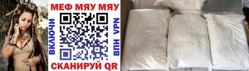 МЕФ мяу мяу  где можно купить наркотик  MEGA ССЫЛКА  Бугуруслан 